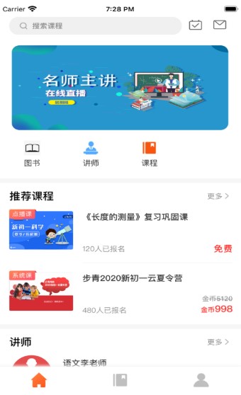 步青网校 1