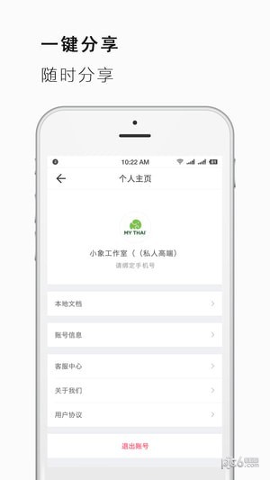 手机Word文档 3