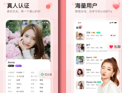 小甜蜜交友app 1