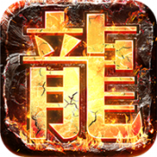 热血176赤焰传世