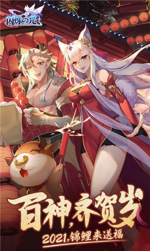 闪烁之光2.1.5 1