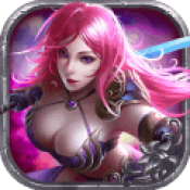 女皇之刃3D手游