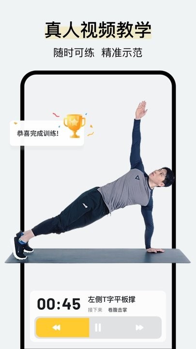 腹肌撕裂者健身 v1.4.3_绿色下载网_体育运动_腹肌撕裂者健身