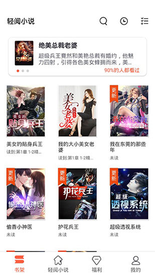 轻阅小说 1