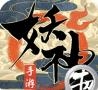 妖神传之影妖官网版
