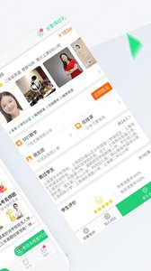 轻轻家教 1
