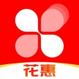 花惠生活app