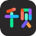 千贝记账APP