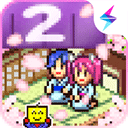 温泉物语2汉化版