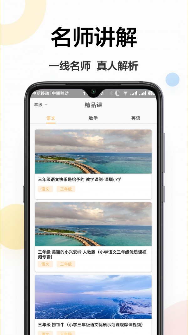 作业学霸 1