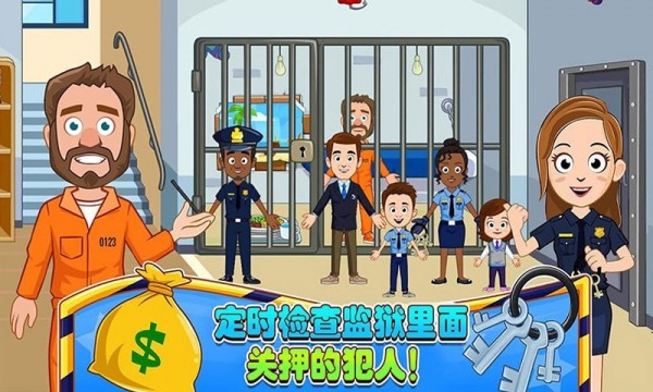 迷你城堡小镇警察局 1