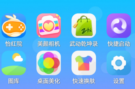 3D宝软桌面app 1