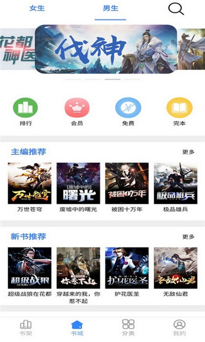 腾阅读书App 1