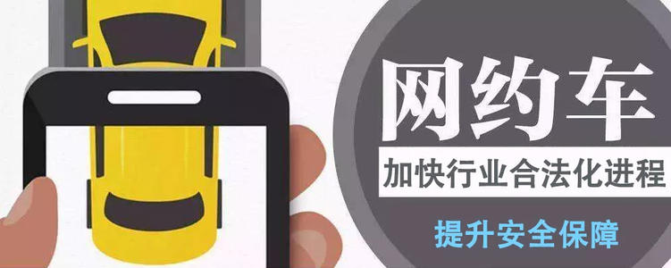 网约车app合集