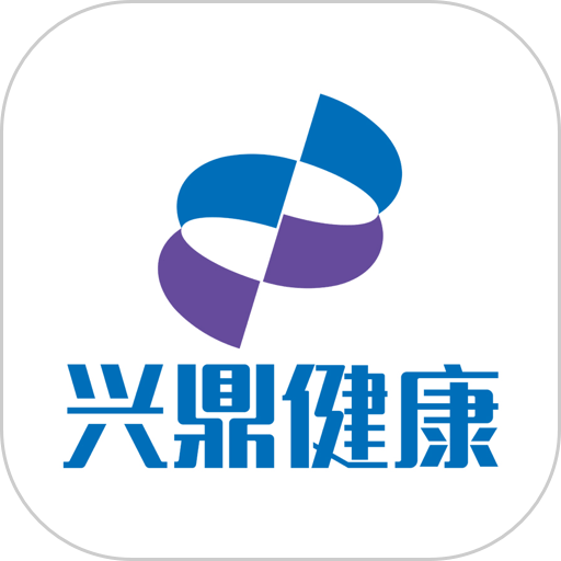 兴鼎健康平台app