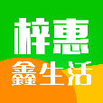 梓惠鑫生活最新版