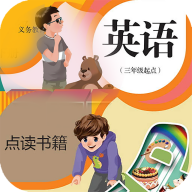 英语点读助手安卓版