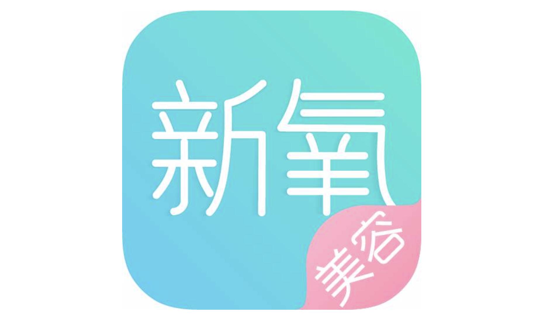 新氧美容app