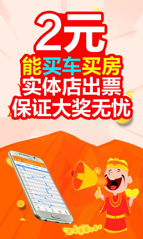 彩票2元 1