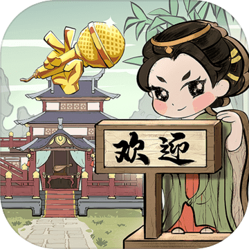空闲动物园大亨精简版