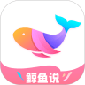 鲸鱼说双十二版