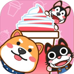 我的奶茶屋2.2.1