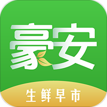 豪安生鲜早市