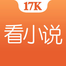 17K小说免费下载