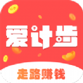 爱计步APP 