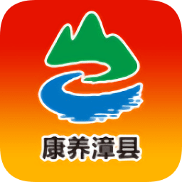 康养漳县