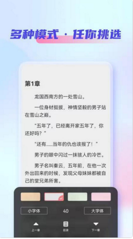 鲨鱼看书app 截图