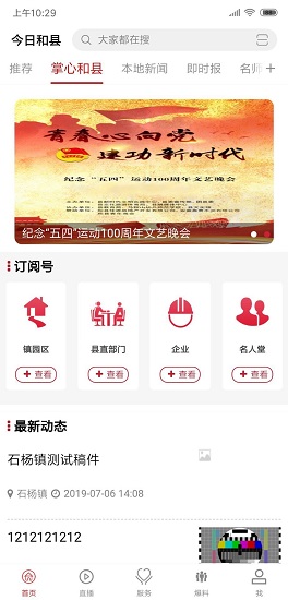今日和县 1