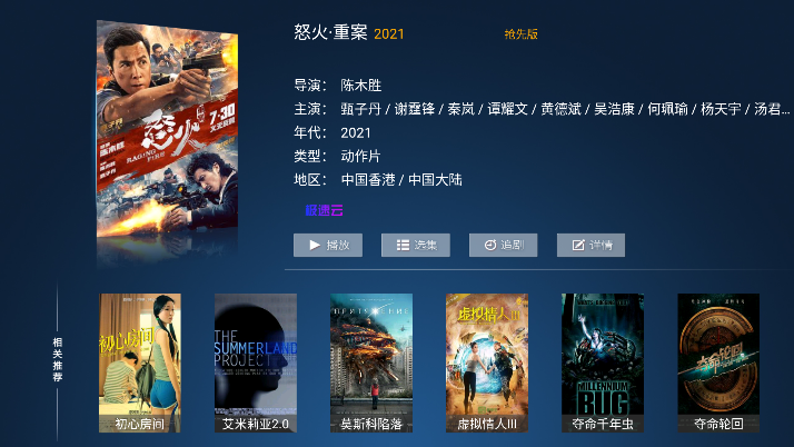 69影视免会员 v4.9.0_绿色下载网_安卓APP_69影视免会员