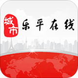 乐平在线app