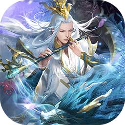 凡仙3D版