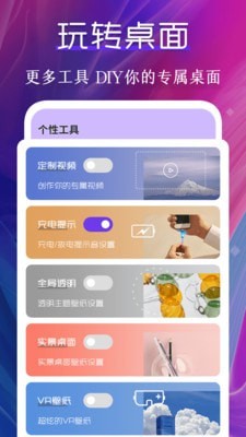 桌面动态壁纸 截图