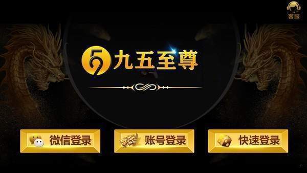 九五之尊娱乐网站 1