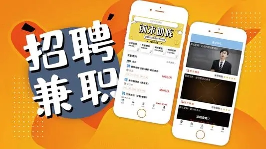副业兼职app推荐