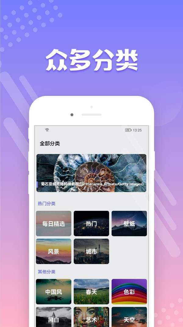 禾琴壁纸 1