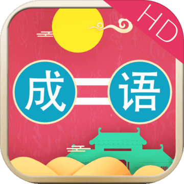 看图猜字最强大脑