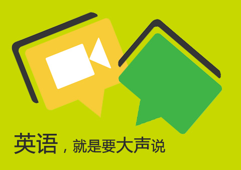 口语app