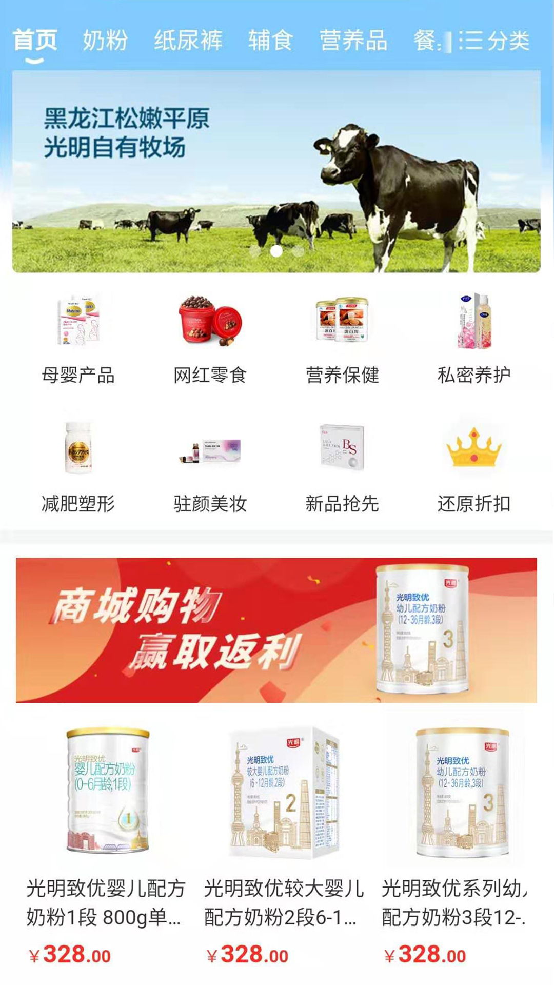 质惠集母婴电商 截图