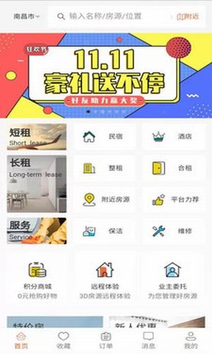 自家民宿 1
