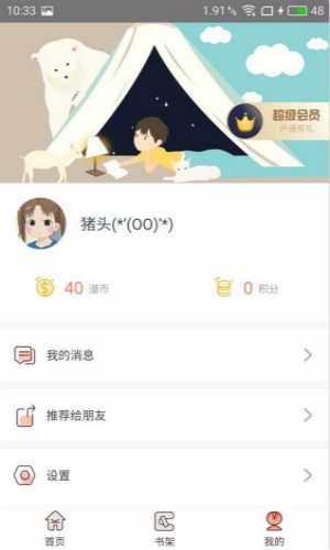 神漫堂 1
