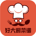 好大厨菜谱APP