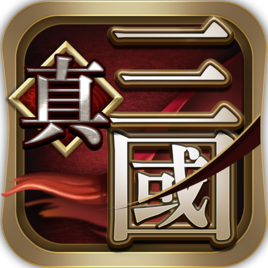 真三国3.9D
