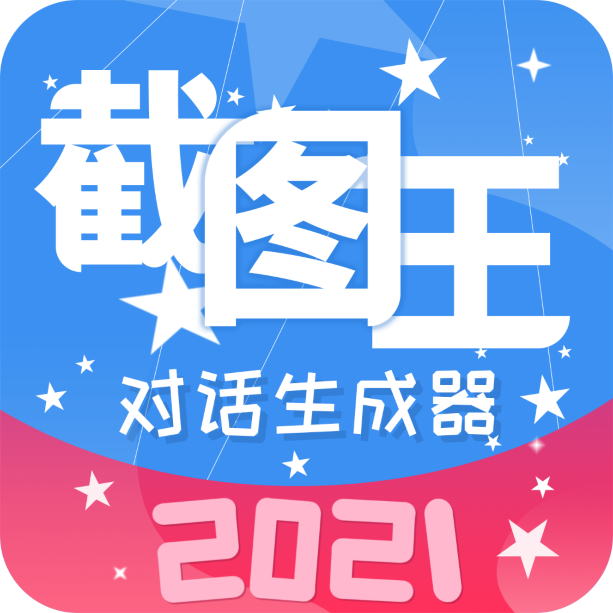 截图王2app v2.0.2