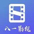 八一影视app下载原版