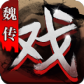 守城战之王增强版