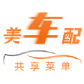 美车配APP最新版